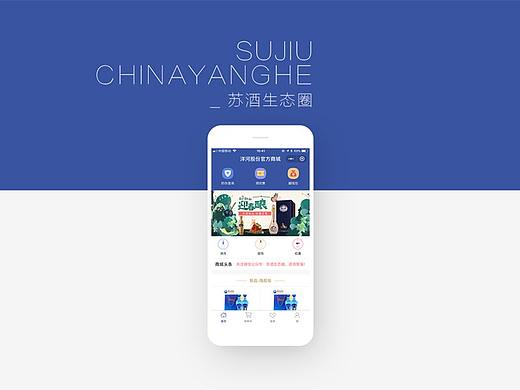 苏酒生态圈（个人主页-ZMzM0MTg2NDQ=） - APP界面 - 站酷设计师BorisHe原创素材 - 站酷ZCOOL