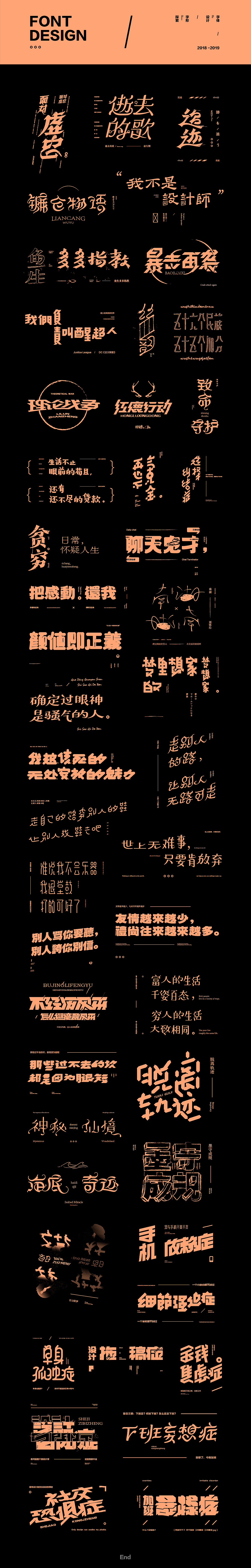 字体设计 / 字形探索（图ZMTQ3ODcyMDI0） - 字体/字形 - 站酷设计师竹皓原创素材 - 站酷ZCOOL