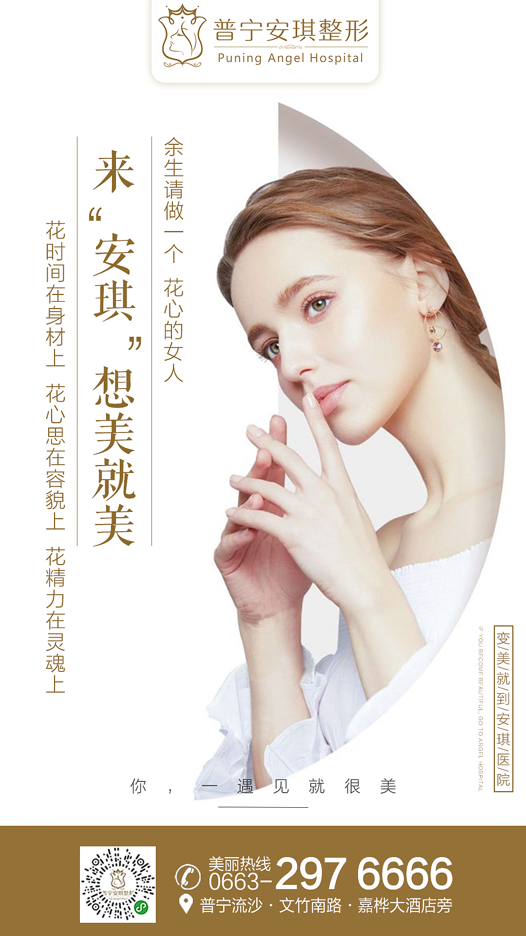 医美朋友圈海报（图ZMTc3MDE4NTky） - 其他 - 站酷设计师忘吃饭原创素材 - 站酷ZCOOL