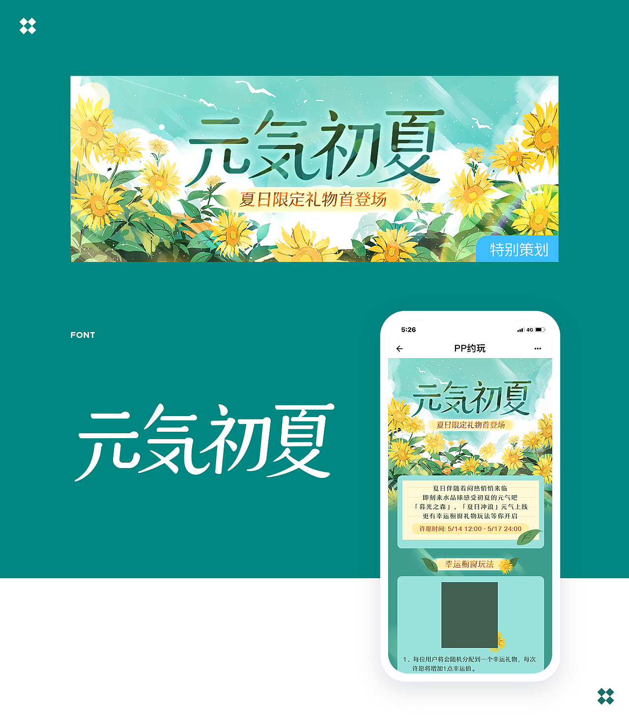 运营活动合集（图ZMjM5NzIxMzg4） - 宣传物料 - 站酷设计师一个渣敏原创素材 - 站酷ZCOOL