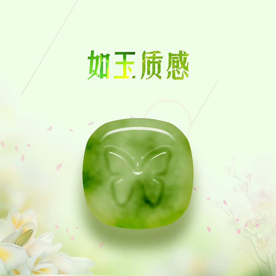 打造一款玉质图标（图ZNzYxMDAwNDg=） - 图标 - 站酷设计师麯意風華原创素材 - 站酷ZCOOL