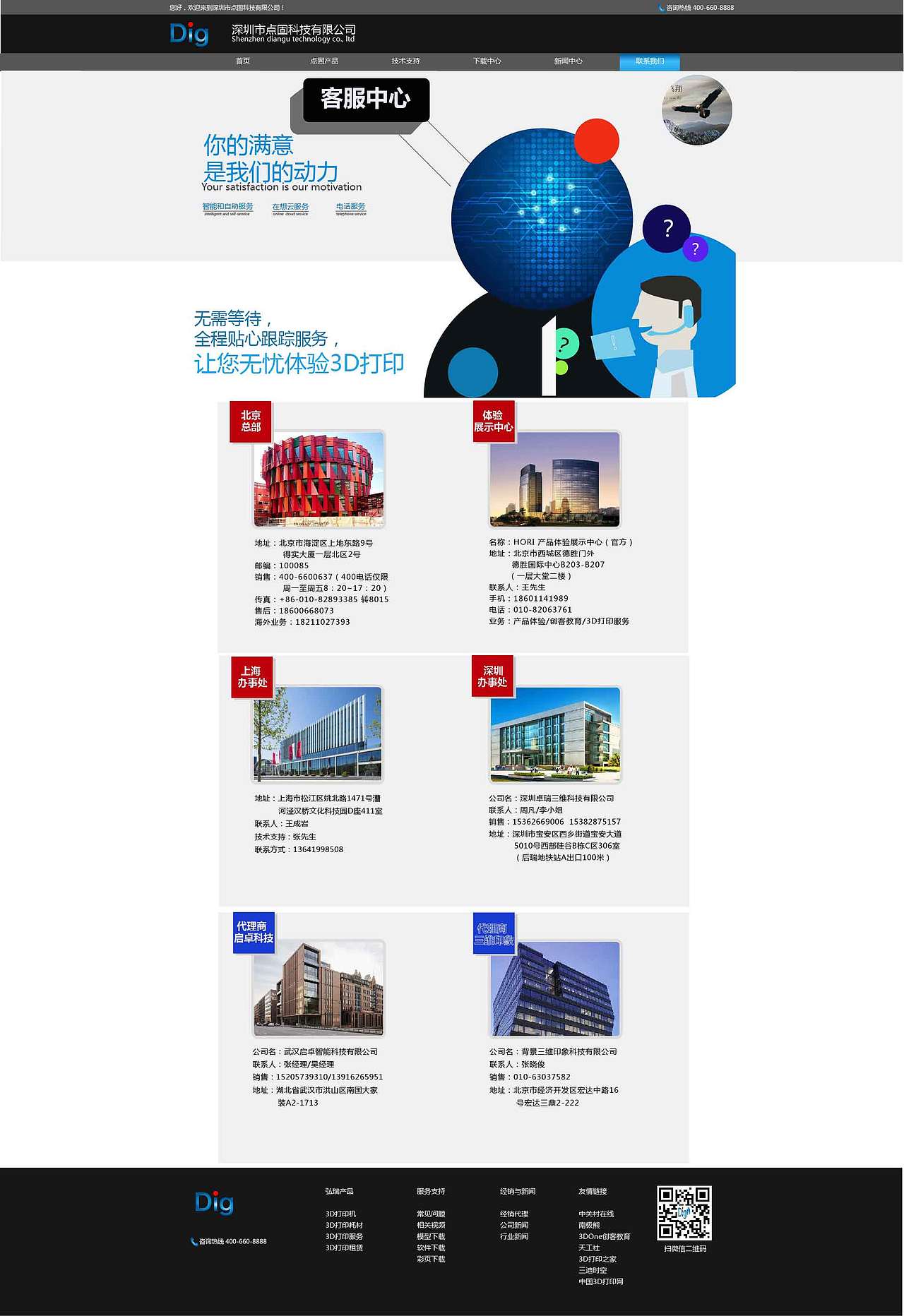 3D打印企业网站（图ZODAzOTE4NDQ=） - 企业官网 - 站酷设计师桀hh原创素材 - 站酷ZCOOL