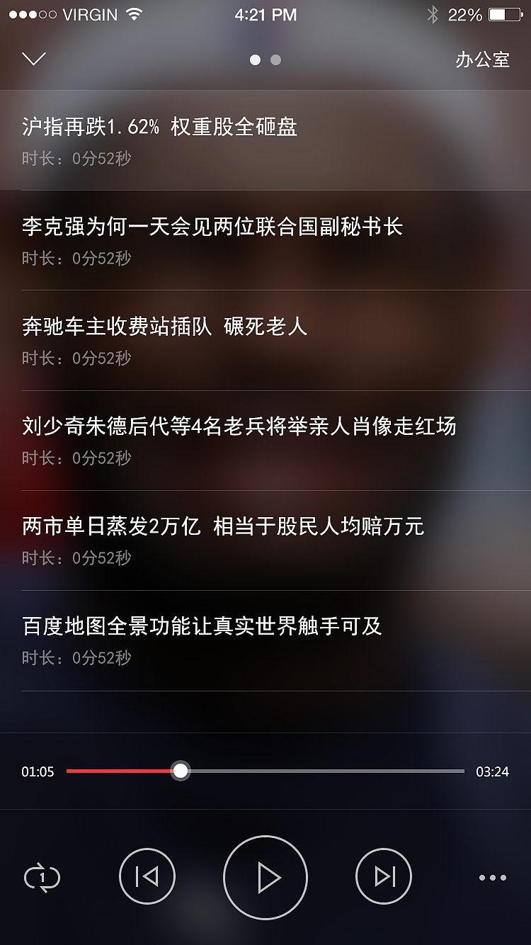 播放器界面（图ZOTI2Njc4NjQ=） - APP界面 - 站酷设计师刘鑫宇原创素材 - 站酷ZCOOL