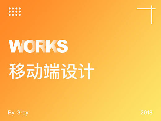 APP界面设计