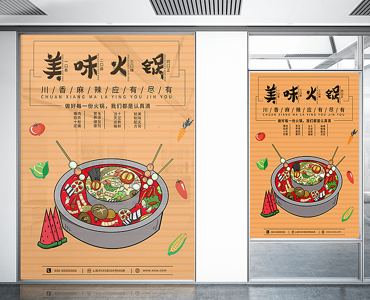 复古中国风美味火锅海报（图ZMTM2NTIyNDc2） - 海报 - 站酷设计师鲸图素材原创素材 - 站酷ZCOOL
