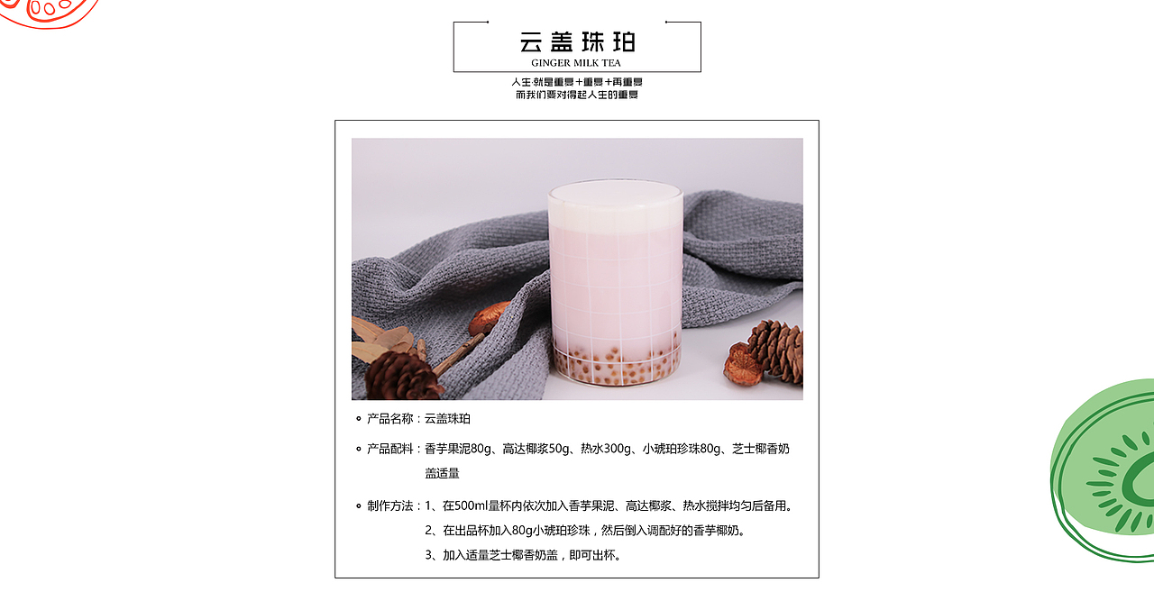 茶饮行业电商（图ZMTM2ODUyNDY0） - 电商 - 站酷设计师雷震宇原创素材 - 站酷ZCOOL