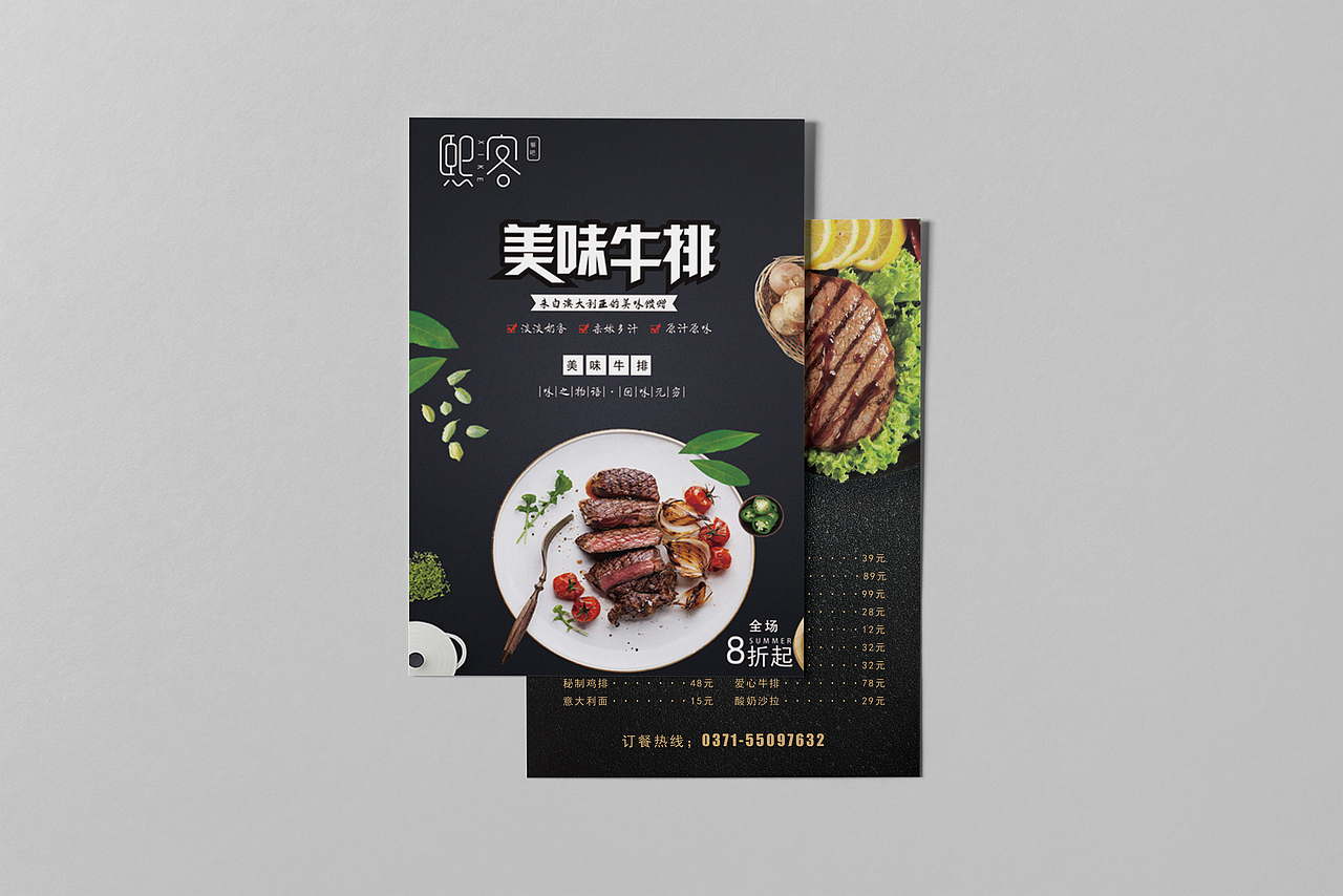 DM单（图ZMTUyNzM4MDQ0） - 宣传物料 - 站酷设计师仙欲原创素材 - 站酷ZCOOL