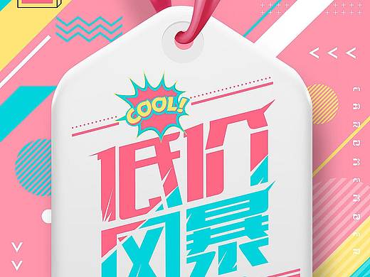 部分电商合集