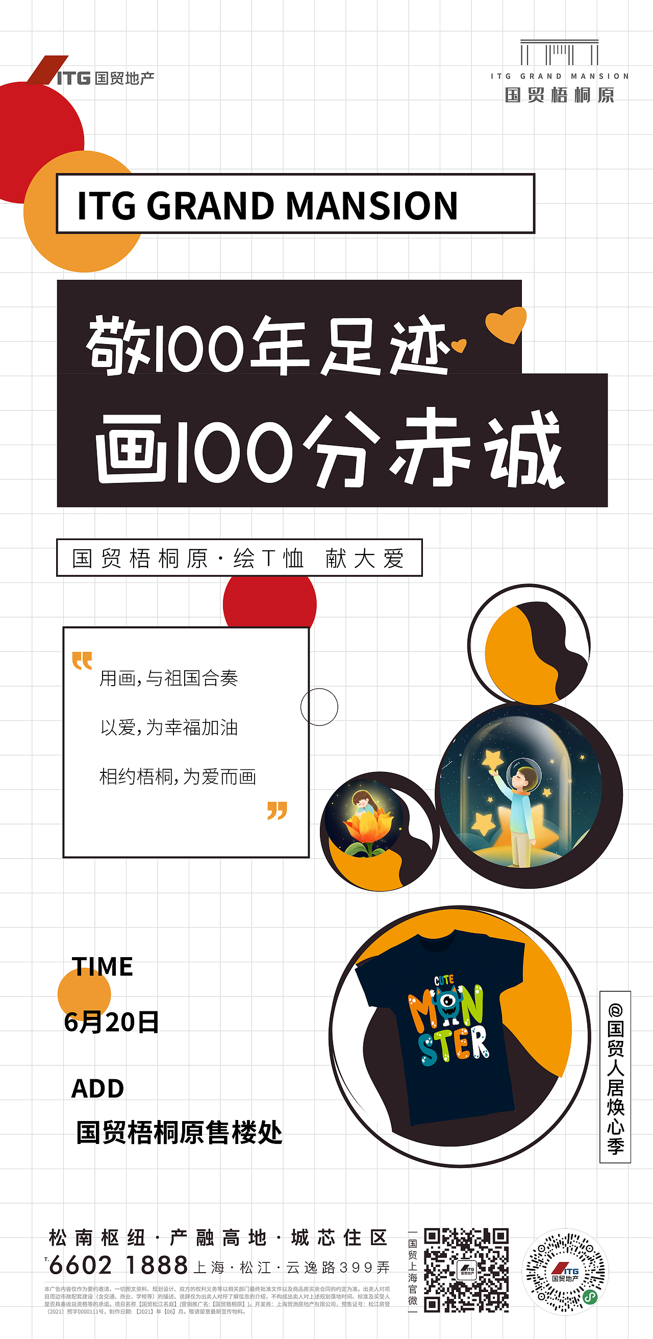 活动展架 活动刷屏（图ZMjYxODI5NzU2） - 宣传物料 - 站酷设计师灿仙儿原创素材 - 站酷ZCOOL