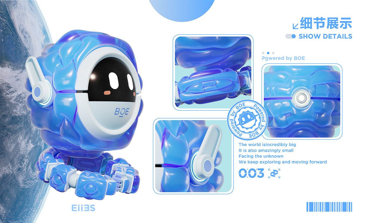 BOE-IP形象设计-Eiies（图ZMzMwMDYzNTQ0） - IP形象 - 站酷设计师CXD西小狄原创素材 - 站酷ZCOOL