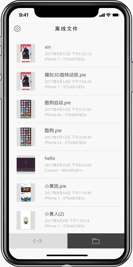 iPhone X 回到主页及多任务交互-(protopie)