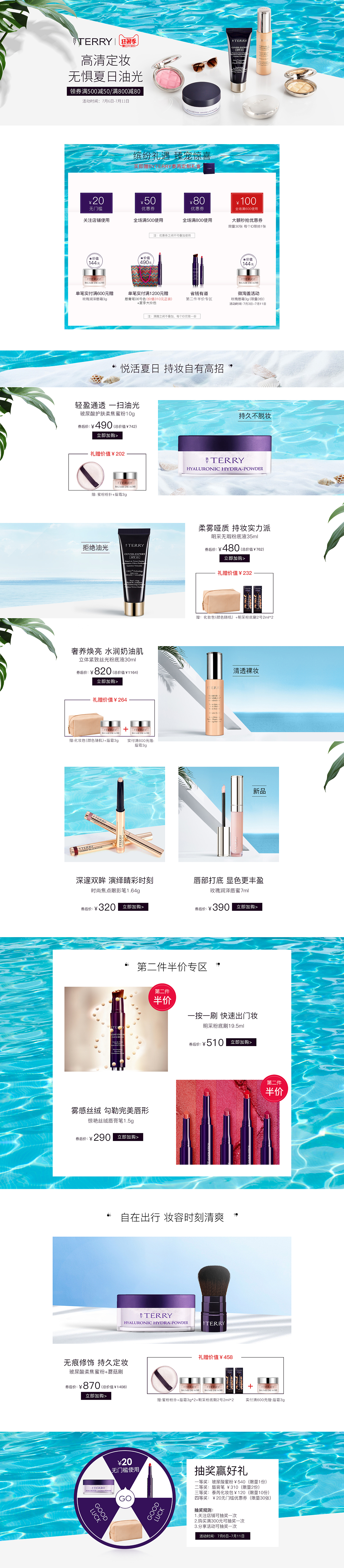 天猫狂暑季（图ZMTcwOTk3NjM2） - 电商 - 站酷设计师dxd2150原创素材 - 站酷ZCOOL