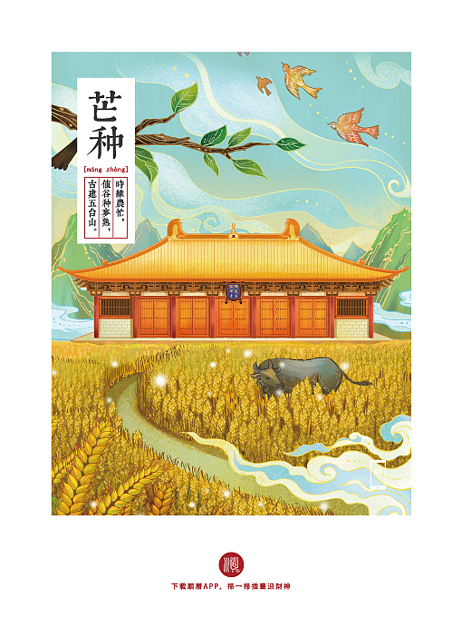 【时光有礼】-顺历