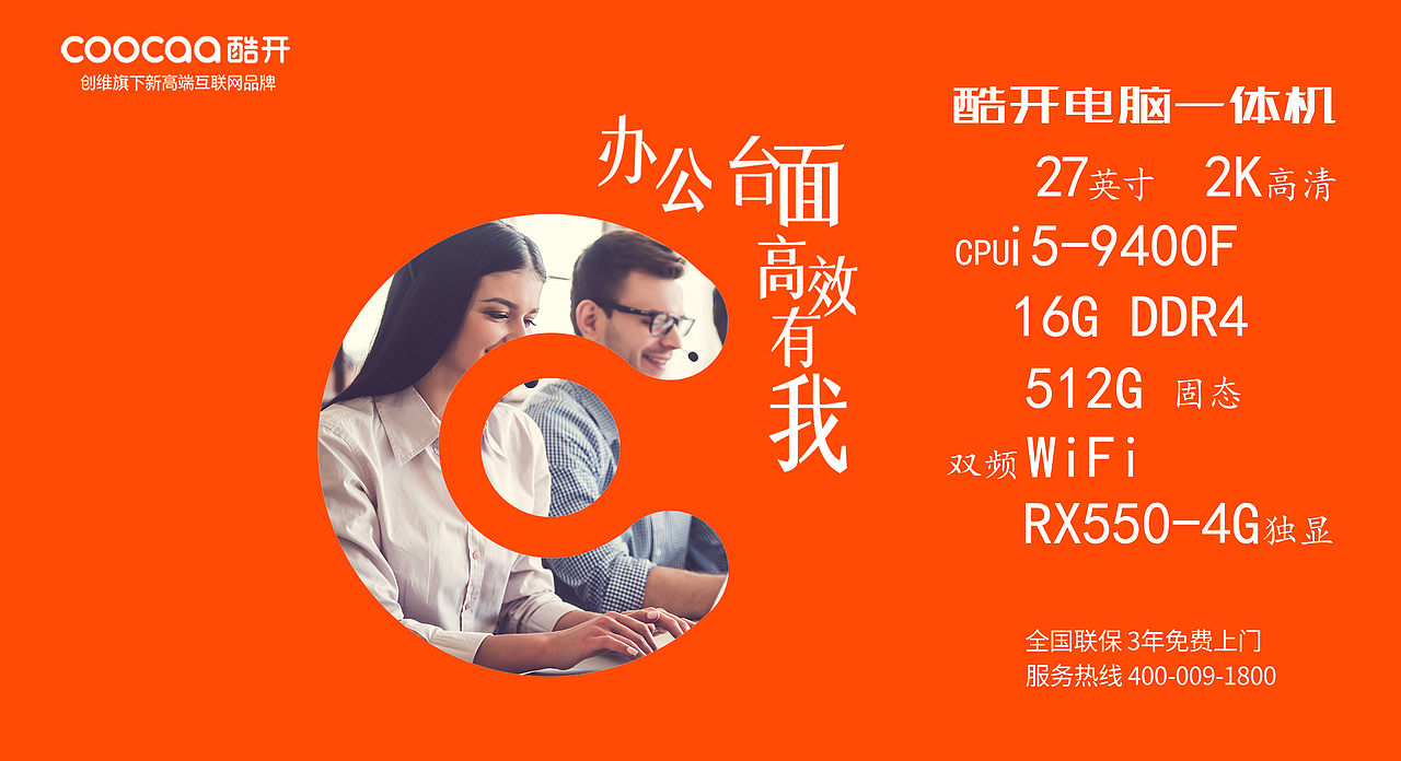 电脑开机壁纸（图ZMjMxMzkyNjQw） - 宣传物料 - 站酷设计师贾雯艺设计师原创素材 - 站酷ZCOOL