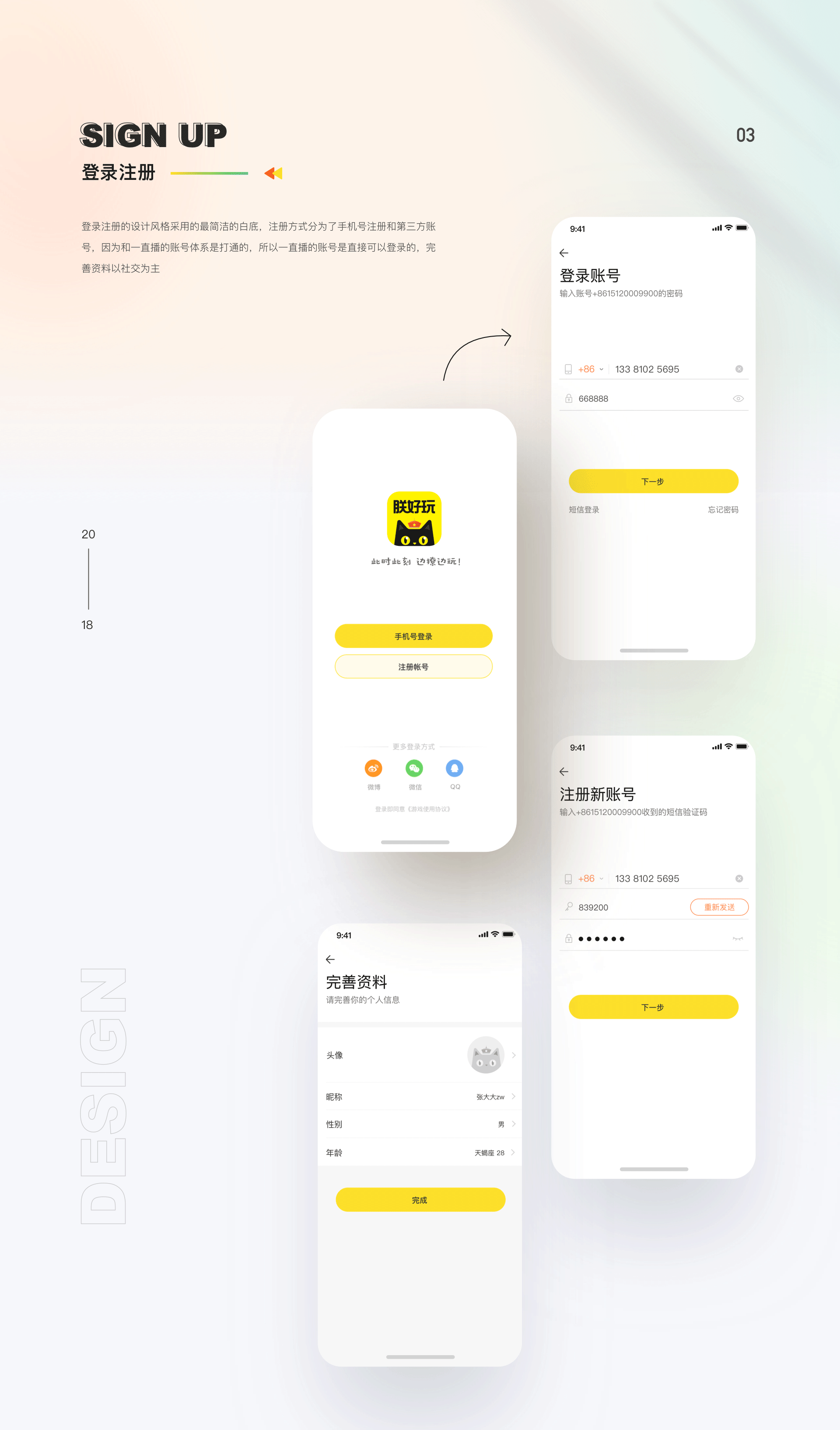 游戏+直播项目总结,朕好玩小游戏,一直播David-2018(图ZMjU2MTc5ODYw) - APP界面 - 站酷设计师大猩点灯原创素材 - 站酷ZCOOL