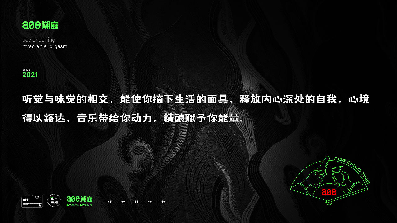 aoe潮庭（图ZMjg1Mjk2NjQ4） - 品牌 - 站酷设计师华华华h原创素材 - 站酷ZCOOL