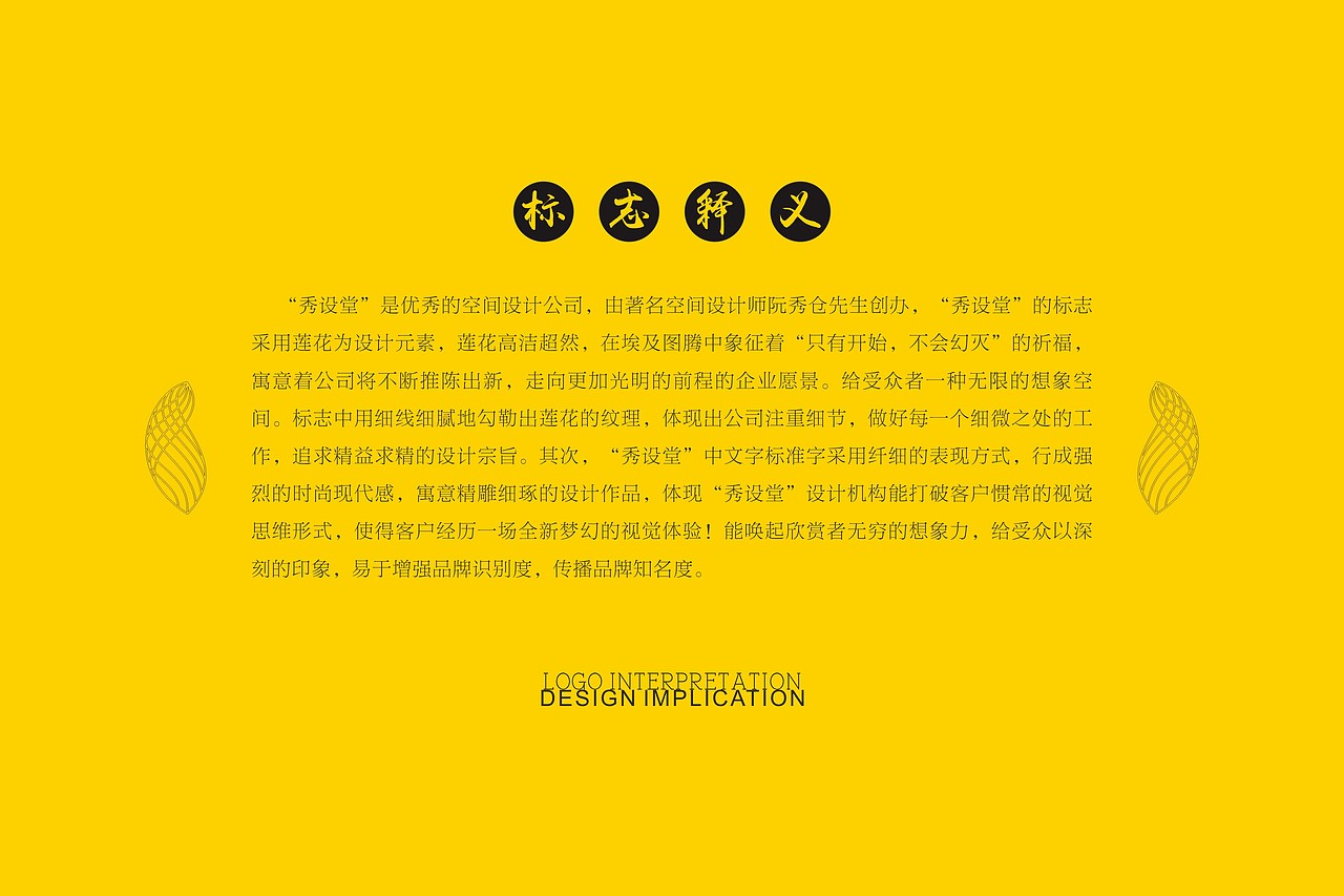 阮秀仓空间设计工作室logo设计（图ZNTcxMjEyNTY=） - Logo - 站酷设计师汪老叨的叨原创素材 - 站酷ZCOOL