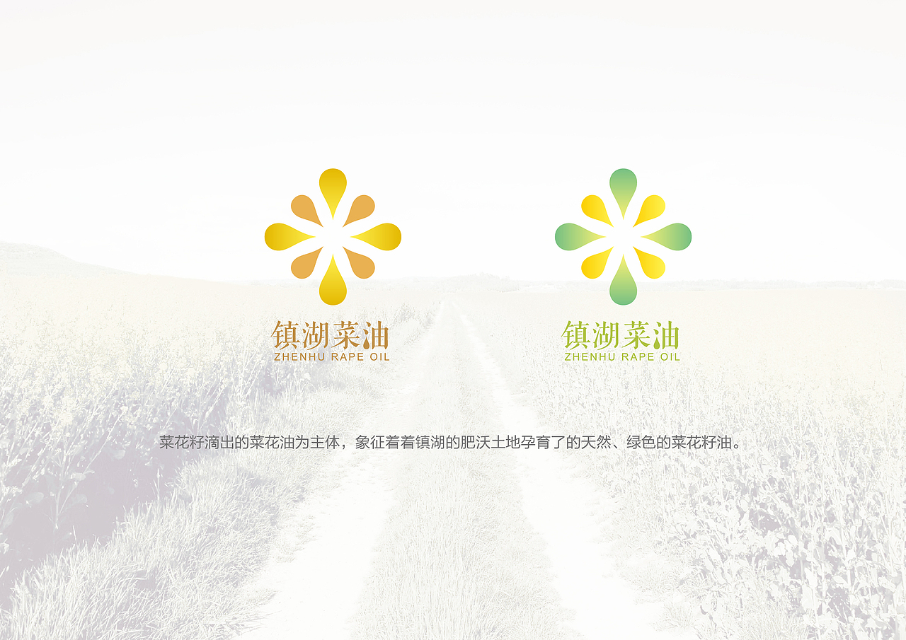 【品牌、包装】镇湖LOGO、vi视觉、大米包装（图ZNjA2OTAxNDg=） - 品牌 - 站酷设计师谢汤圆原创素材 - 站酷ZCOOL