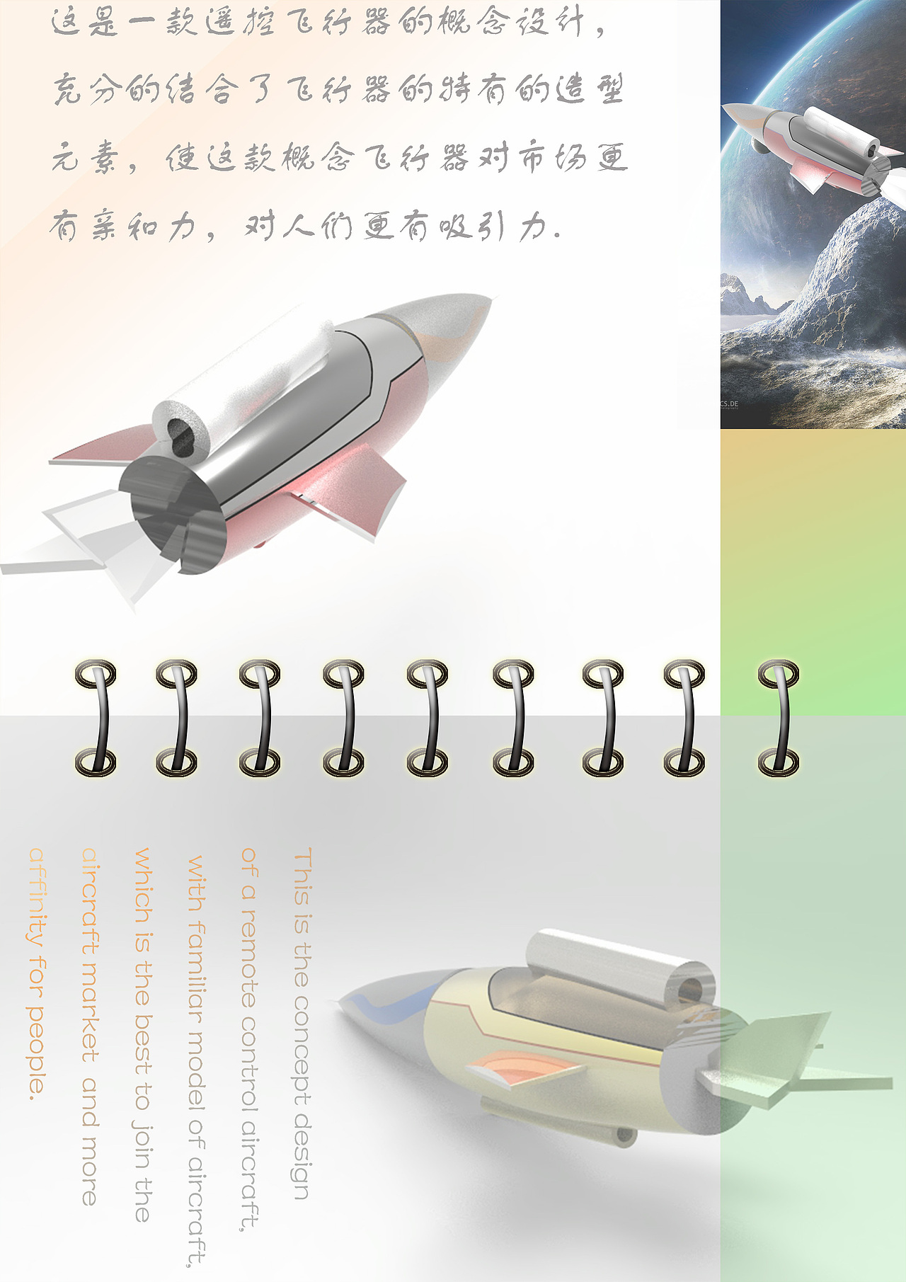 概念飞行器设计（图ZMTEyMTg0OTc2） - 交通工具 - 站酷设计师梦里依稀原创素材 - 站酷ZCOOL