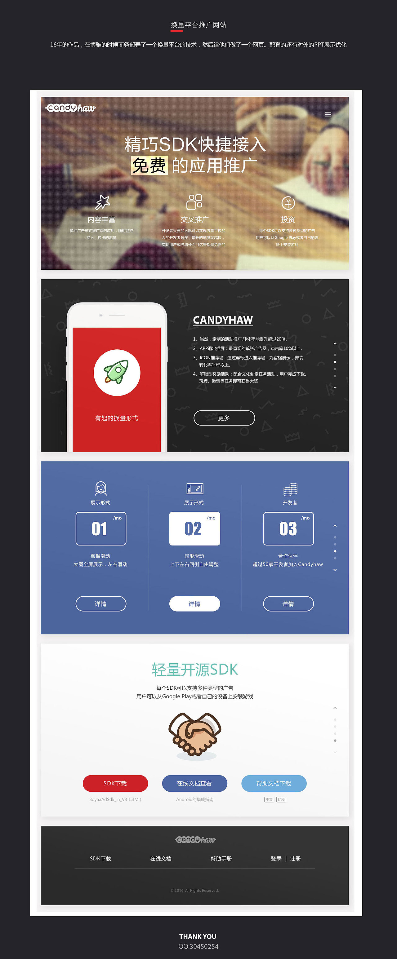 扁平化的作品合集（图ZMTE2Mjk1MDcy） - 其他网页 - 站酷设计师魔鬼的预言原创素材 - 站酷ZCOOL