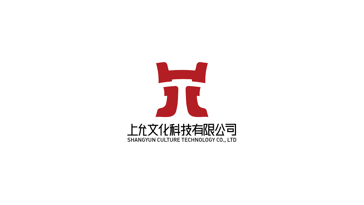 上允logo设计初稿（图ZMjA5MDQyNDU2） - Logo - 站酷设计师宋玉莲原创素材 - 站酷ZCOOL