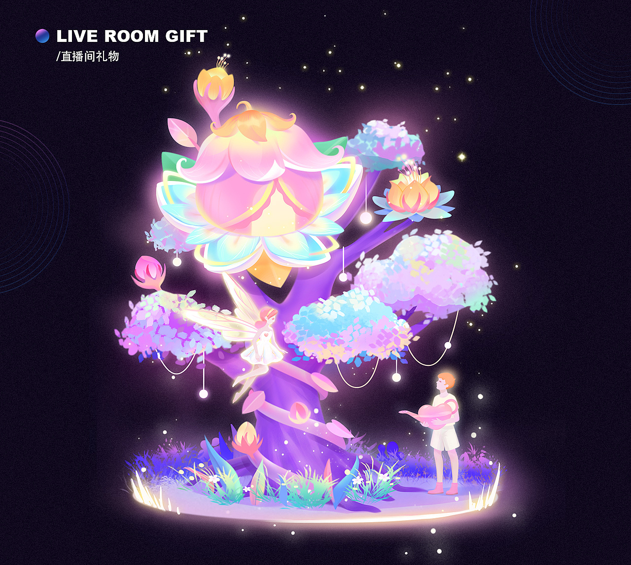 直播间礼物设计|插画|商业插画|中不溜丢丢 - 原创作品 - 站酷 (zcool