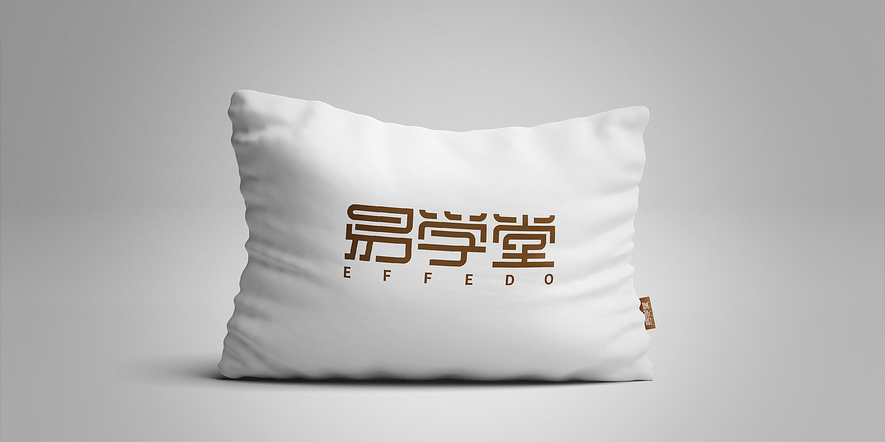易学堂-宿舍用品标志字体设计（图ZOTY3NDEzNjA=） - Logo - 站酷设计师糖鱼原创素材 - 站酷ZCOOL
