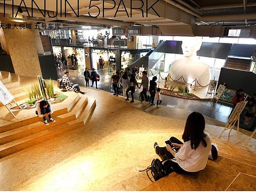 天津大悦城空间改造 5号车库