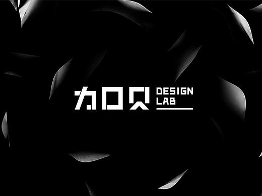 力口贝实验室品牌设计