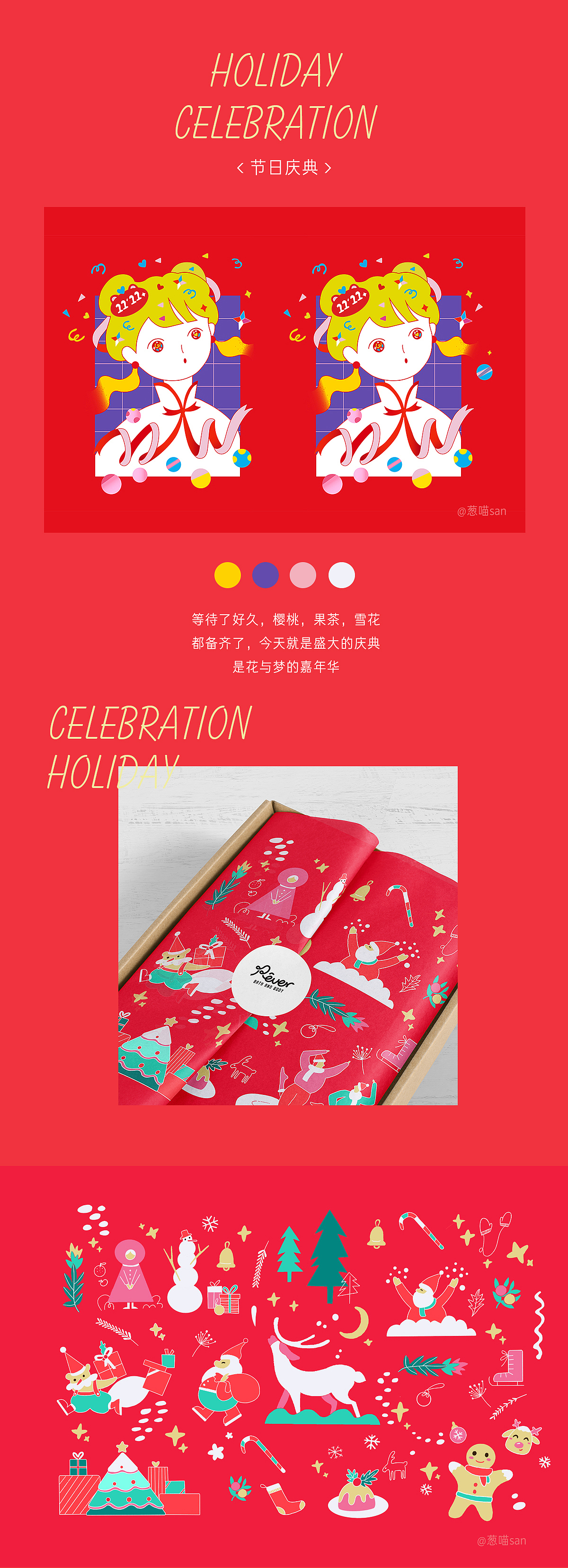 去年春夏的插画小结（图ZMjAzNjE4Njg0） - 商业插画 - 站酷设计师葱喵san原创素材 - 站酷ZCOOL