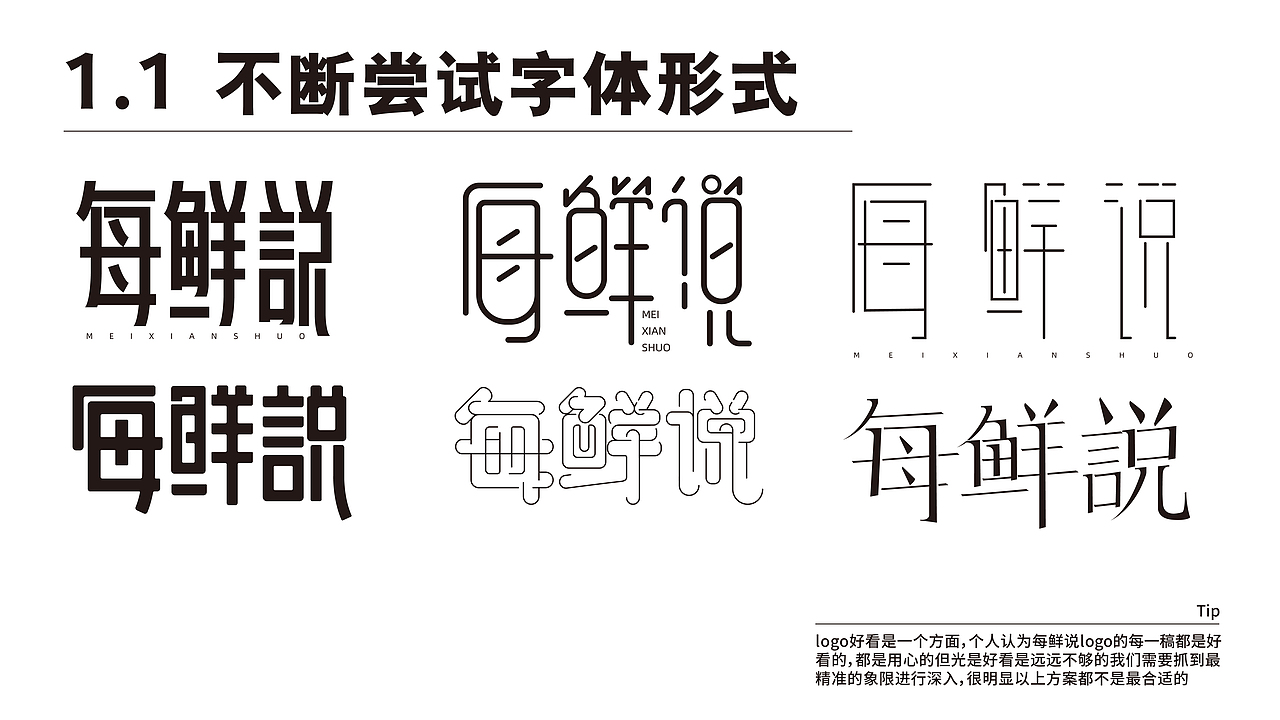 logo设计过程分享（图ZMjYwNDA5MTcy） - Logo - 站酷设计师红茶的小屋原创素材 - 站酷ZCOOL