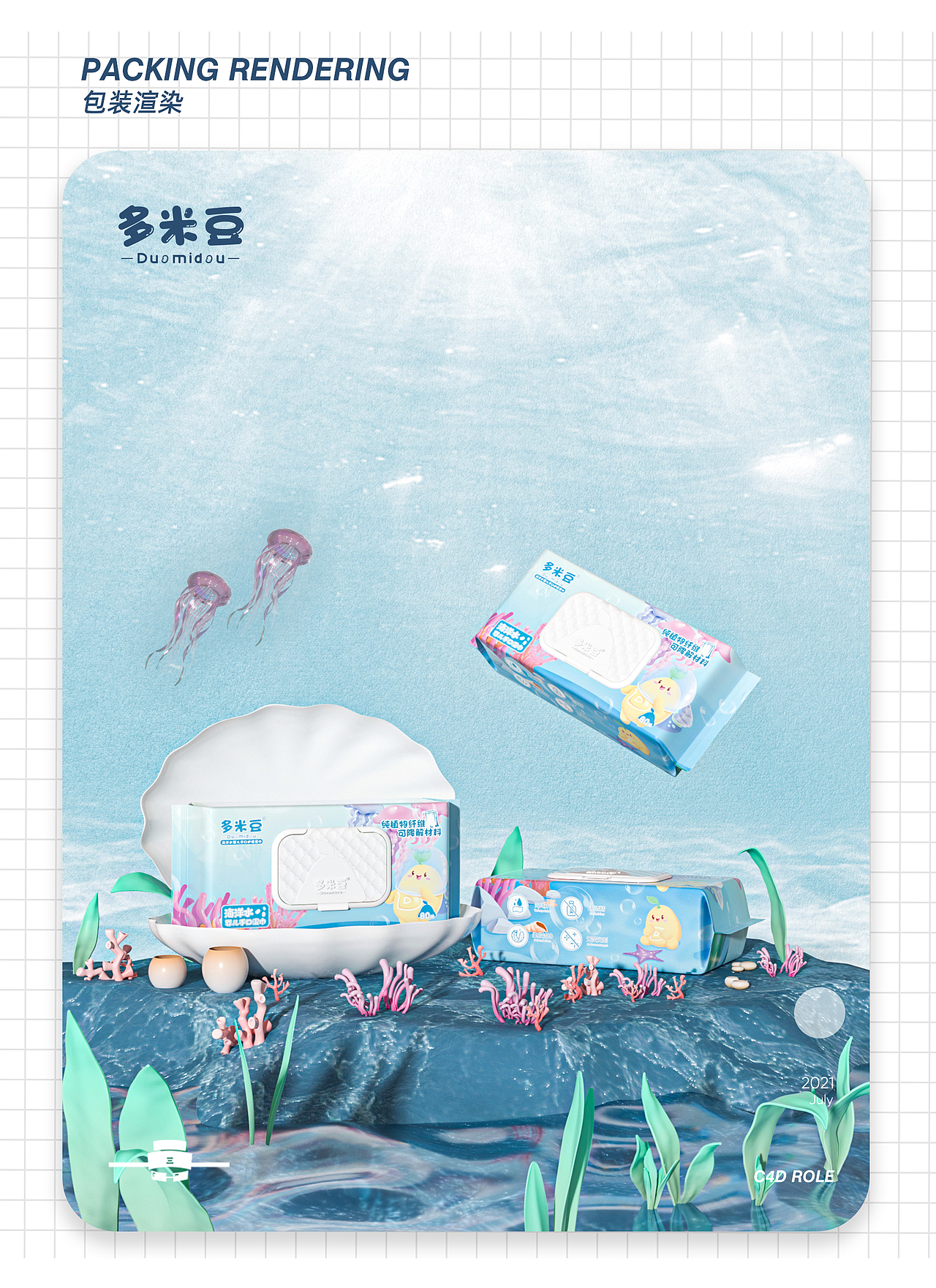 多米豆湿厕纸/湿巾包装（图ZMjYxNzgxNDky） - 包装 - 站酷设计师梁山博原创素材 - 站酷ZCOOL