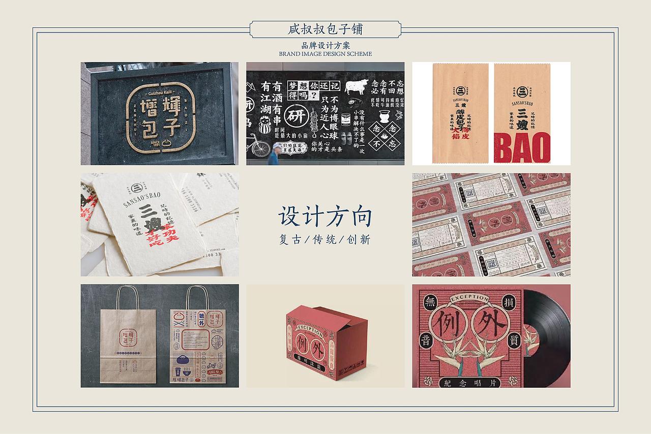 包子铺（图ZMjc2NDA2MjY4） - 品牌 - 站酷设计师不沈心原创素材 - 站酷ZCOOL