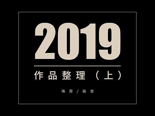 2019家居海报画册整理（1-6月）