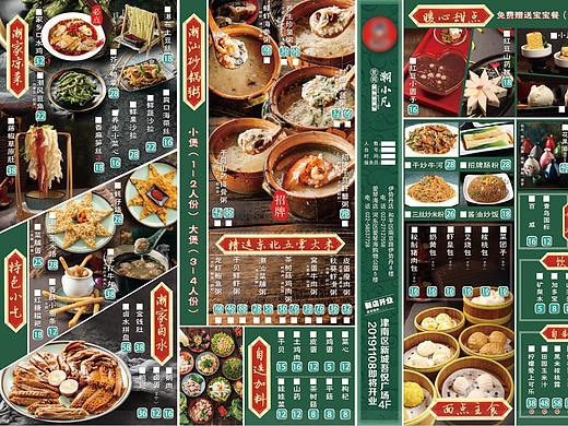 三折页