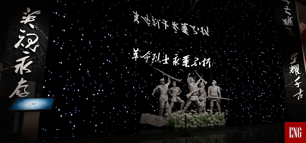 Design Scheme of Xiangjiang Battle Memorial Hall