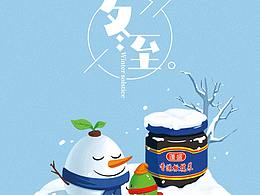 海报为华羿品牌为蓬盛味业策划设计的节假日海报