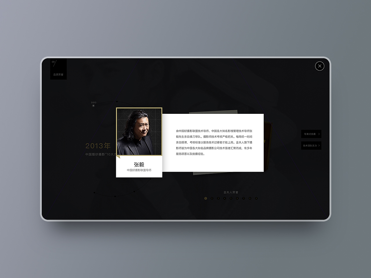 大屏幕交互系统