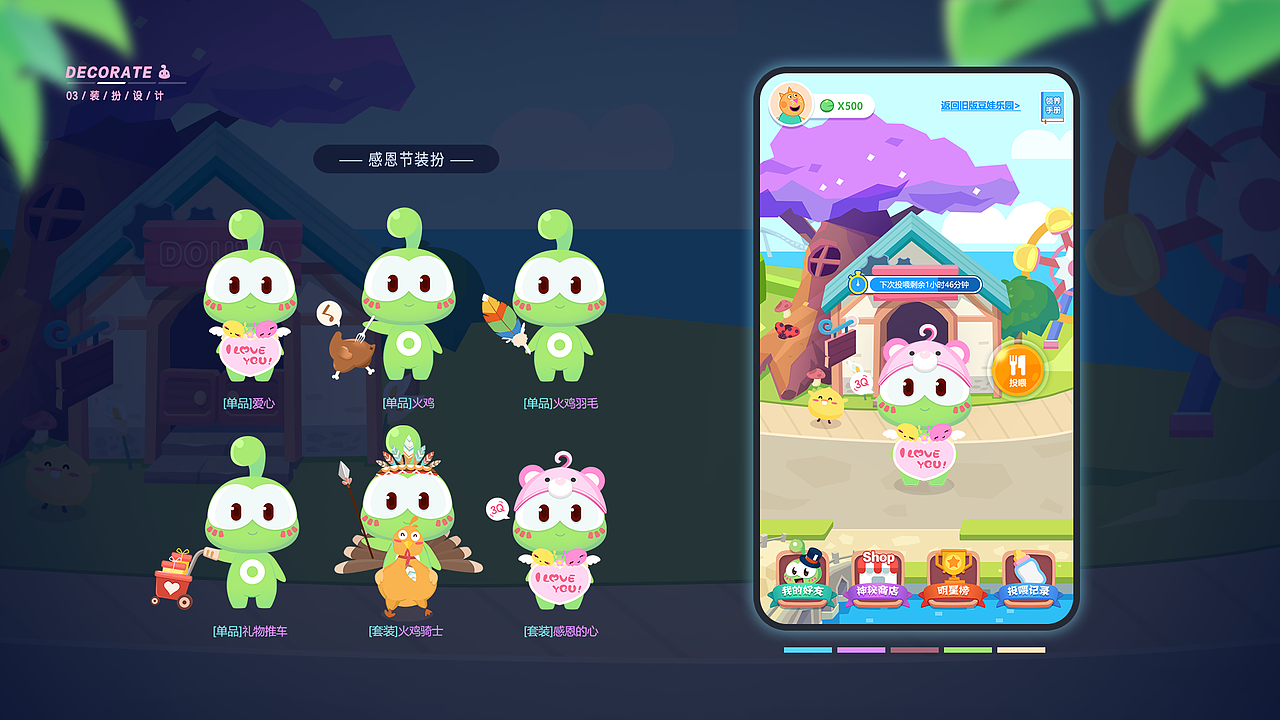 【装扮类设计】（图ZMjQxOTIyMTQ4） - 游戏/娱乐 - 站酷设计师不休儿_原创素材 - 站酷ZCOOL