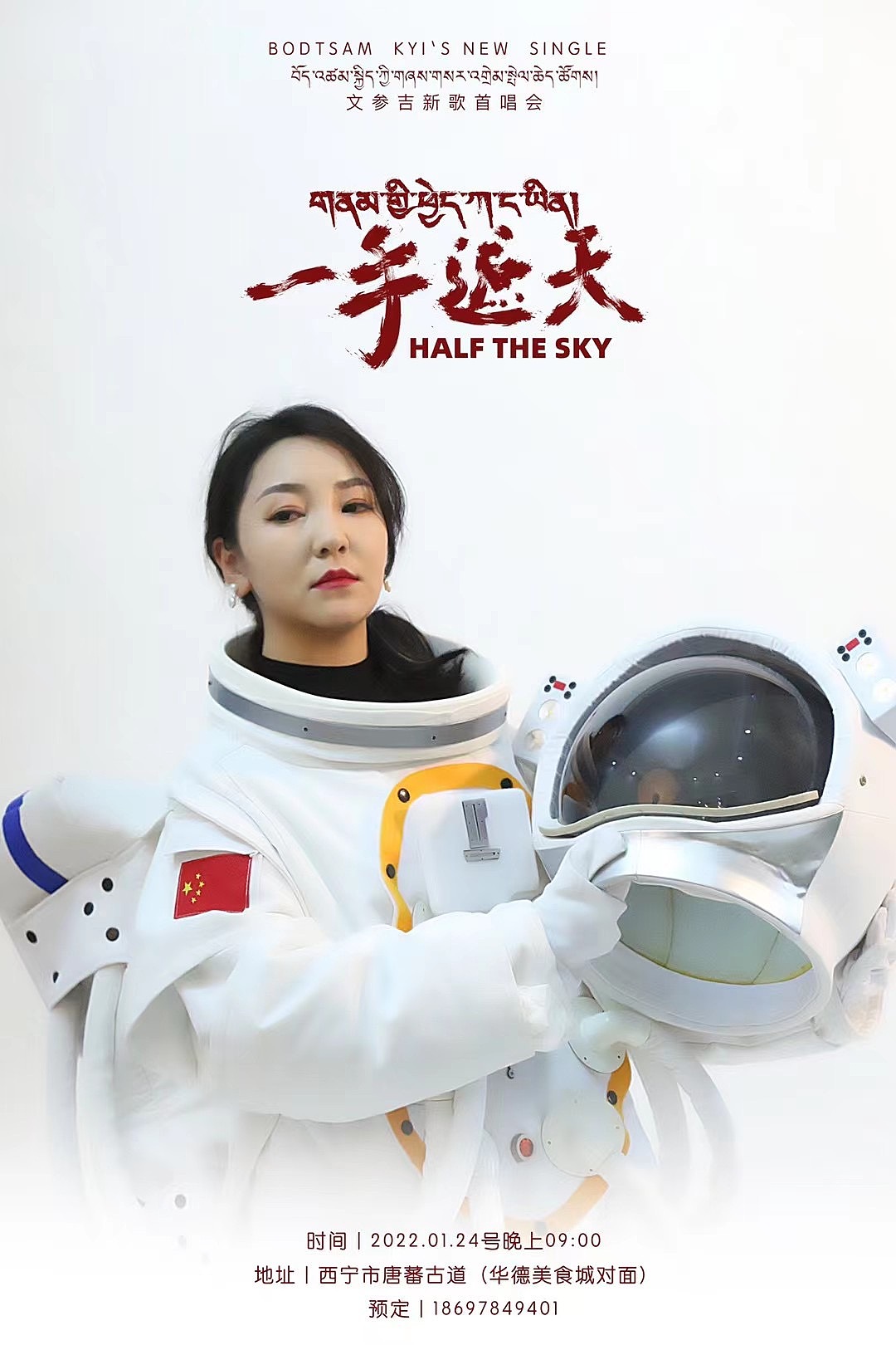 海报设计|歌手文参吉新歌海报