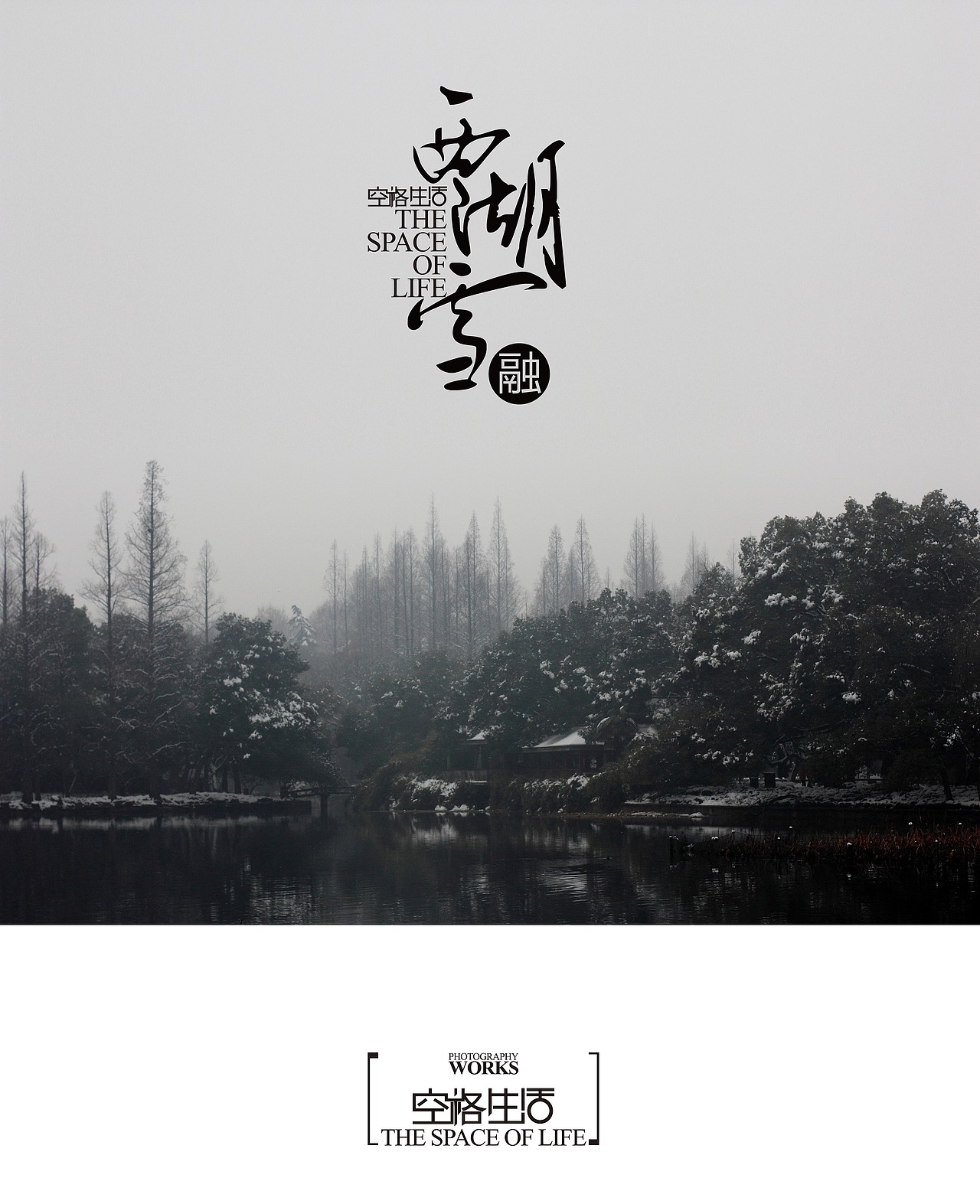 西湖雪（2）（图ZOTM1NzM0NA==） - 人像摄影 - 站酷设计师xichang104原创素材 - 站酷ZCOOL