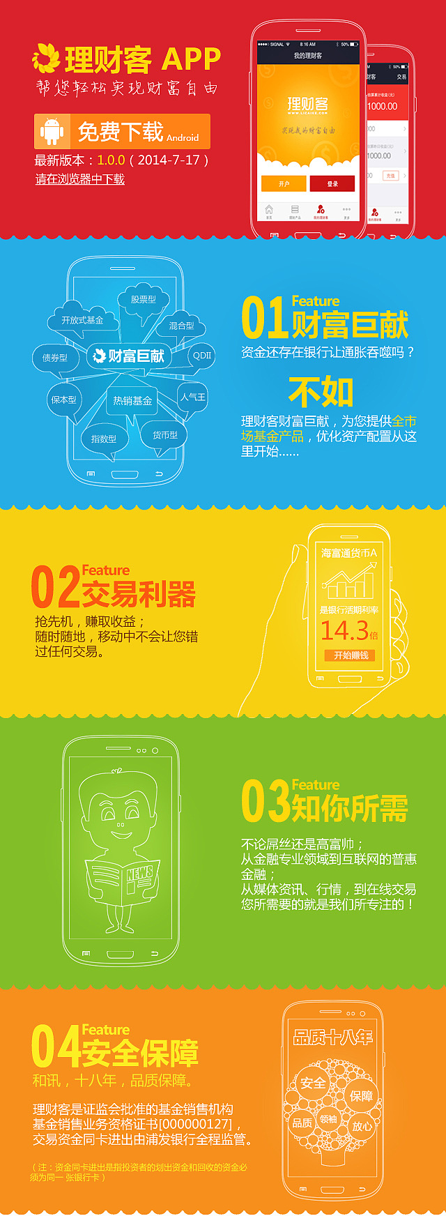 一个手机端宣传页（图ZMzAzNTkzMDA=） - 宣传物料 - 站酷设计师yuqingjie2008原创素材 - 站酷ZCOOL