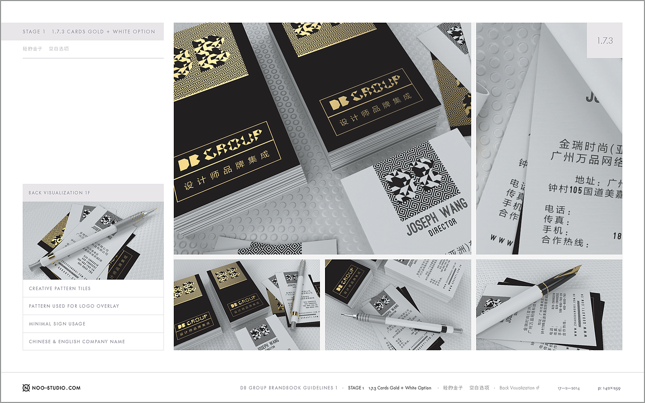 三农云服DBGROUP视觉识别系统VI设计（图ZOTgyMjMzNDQ=） - 品牌 - 站酷设计师陈惠斌Ben原创素材 - 站酷ZCOOL