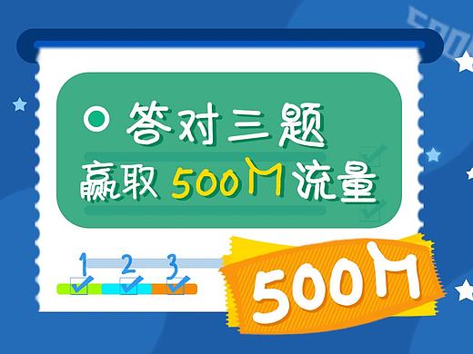 答题活动