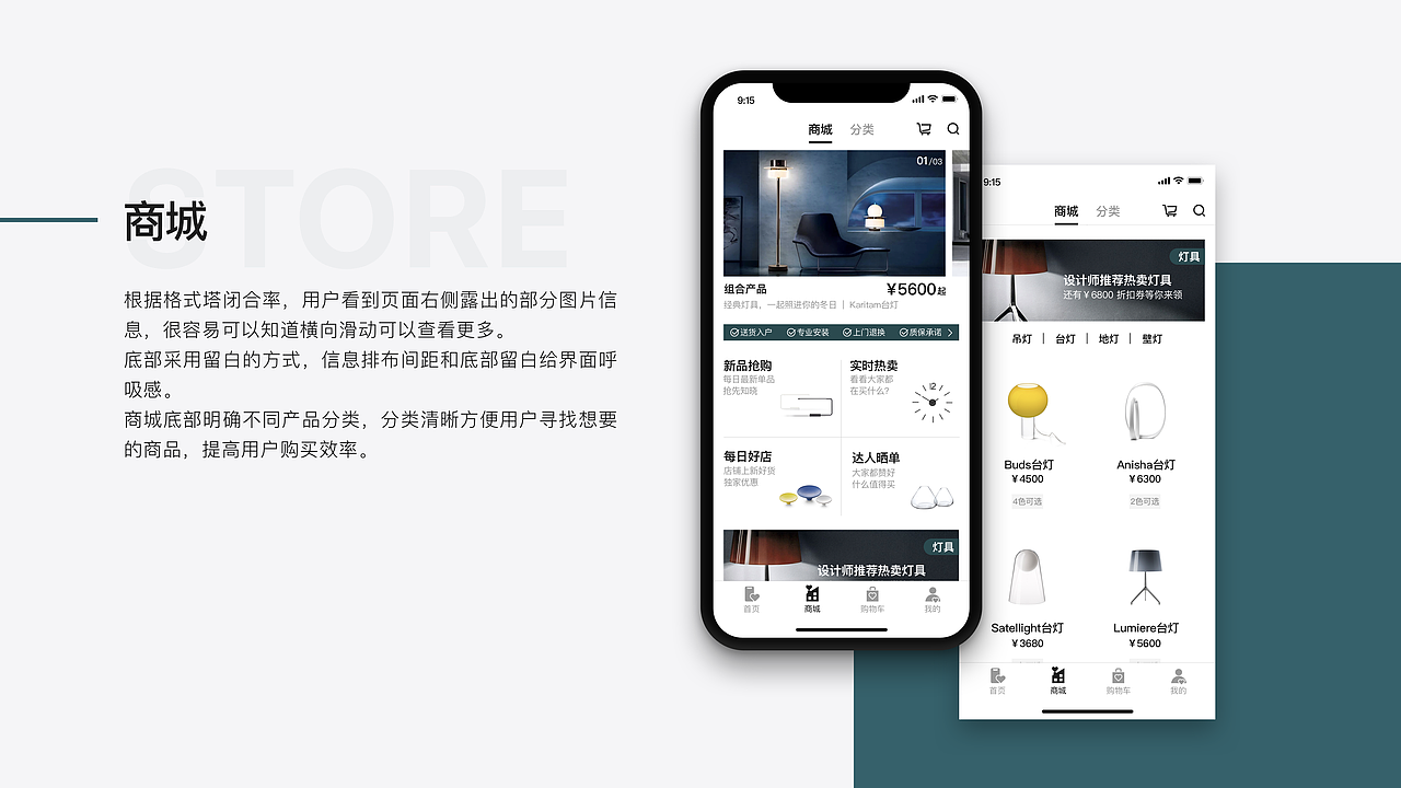 2018----UI设计作品集(附带动效交互)