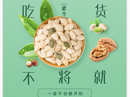 百草味坚果专题详情页 赣南脐橙专题 吃货 食品