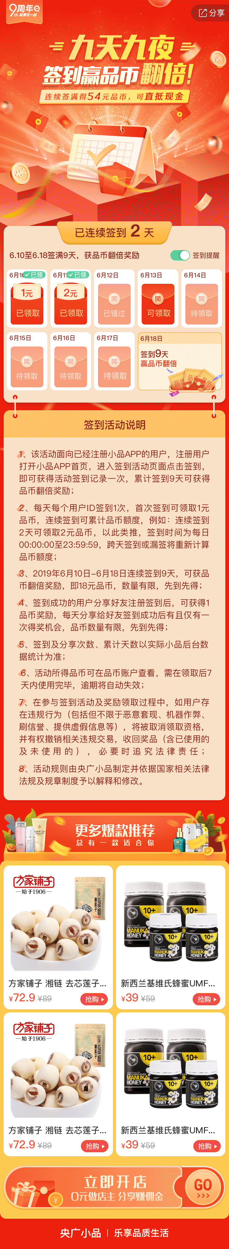 小咖-活动（图ZMTkwMzgzNTYw） - 运营设计 - 站酷设计师设计小咖Jack原创素材 - 站酷ZCOOL