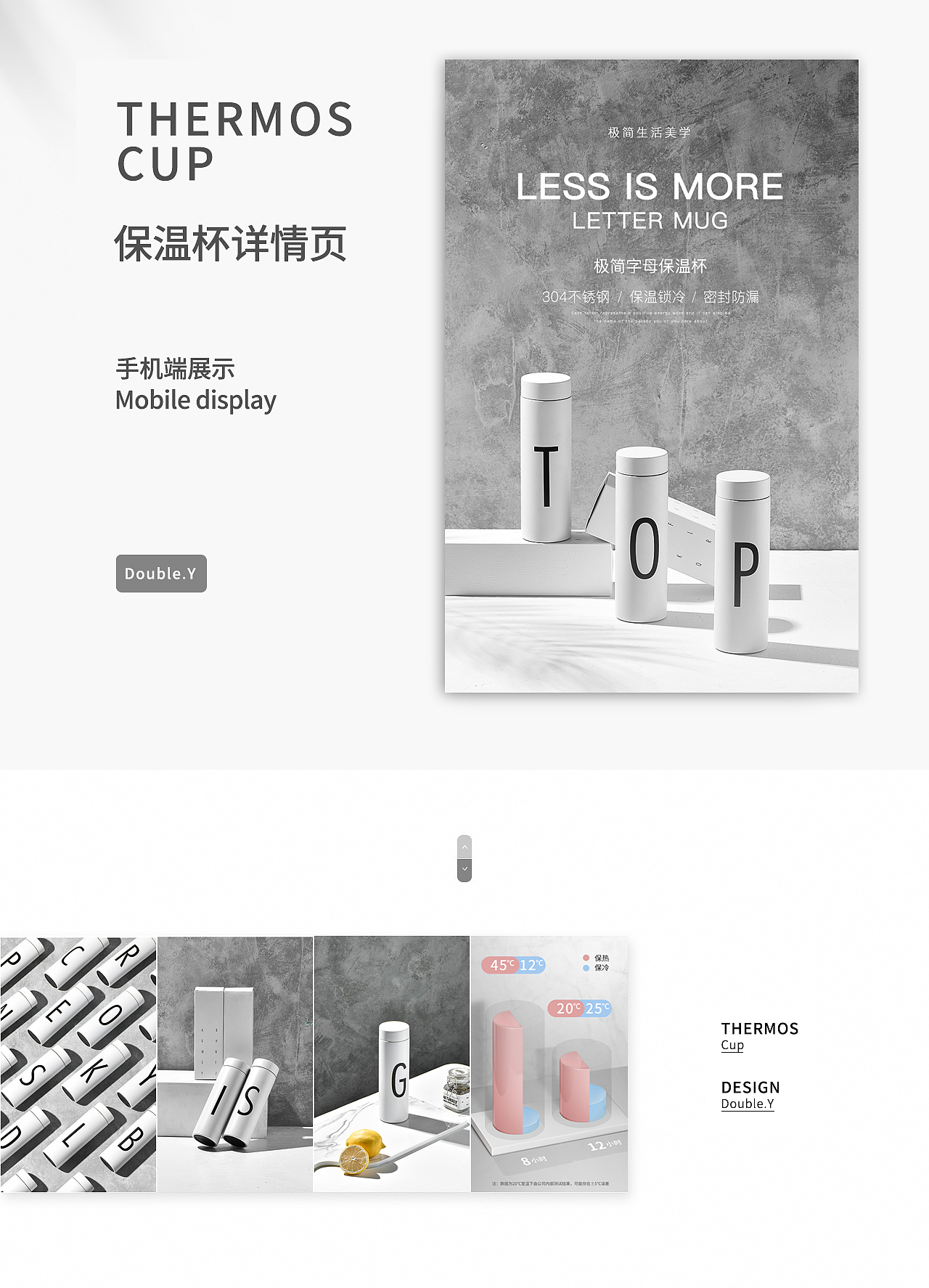 保温杯—详情页（图ZMTkzMDI2MTA0） - 电商 - 站酷设计师DoubleY是瑶瑶噢原创素材 - 站酷ZCOOL