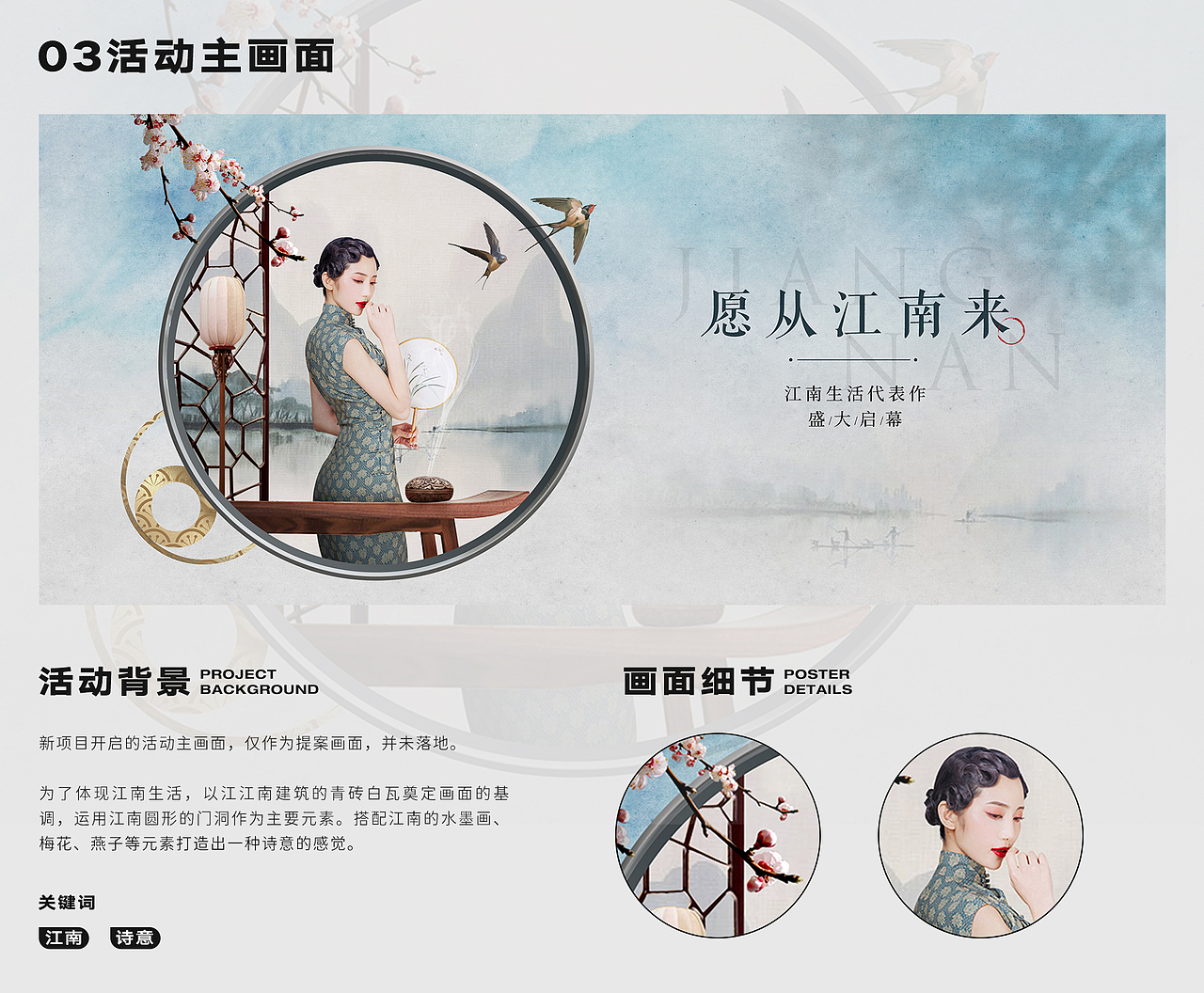 2020作品集（图ZMjQ2NTMyMTQ4） - 海报 - 站酷设计师东海魔男原创素材 - 站酷ZCOOL