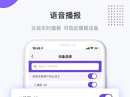 聚合支付上架图